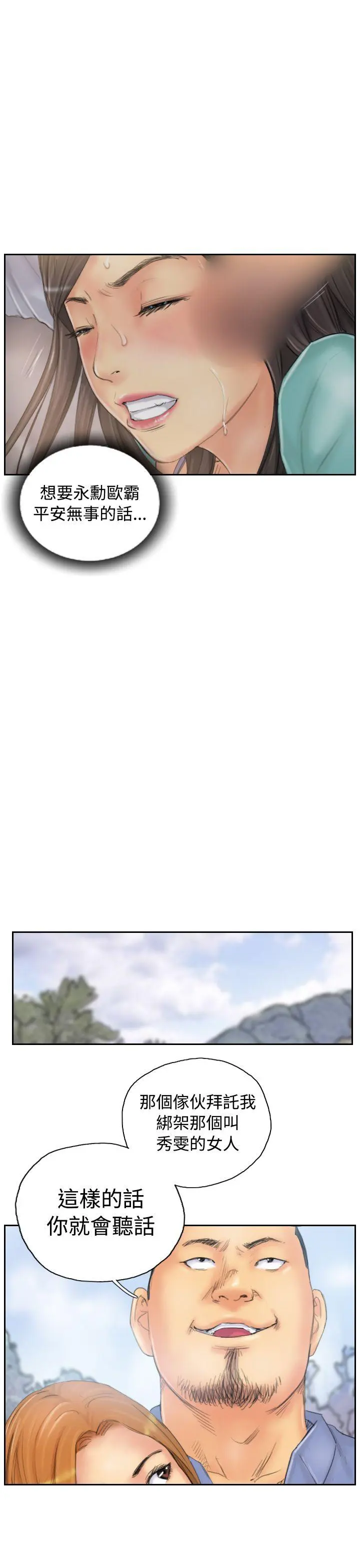 第37話