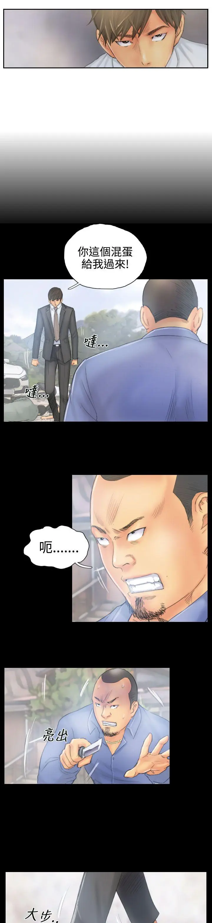 第38話