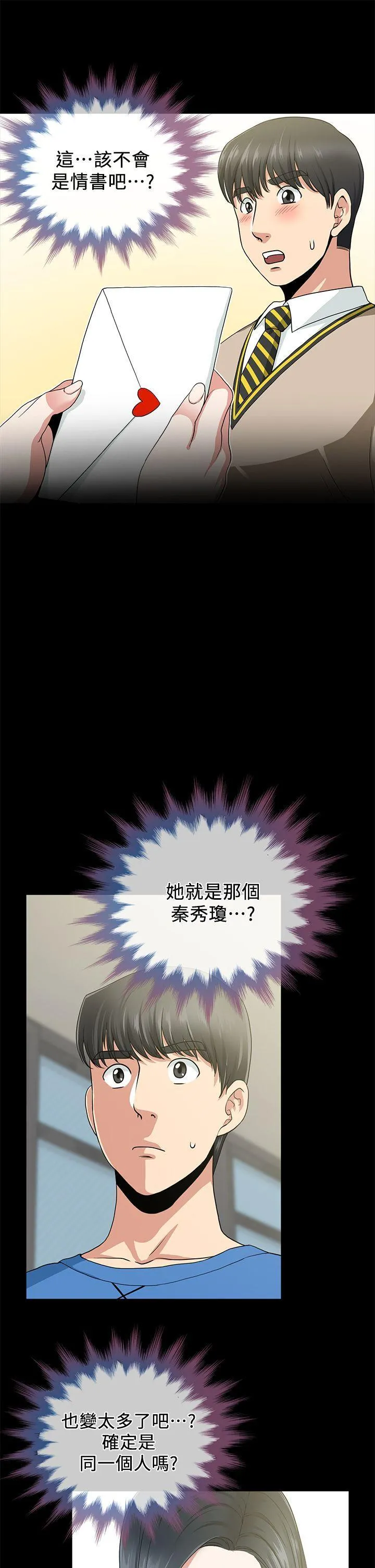 第2話