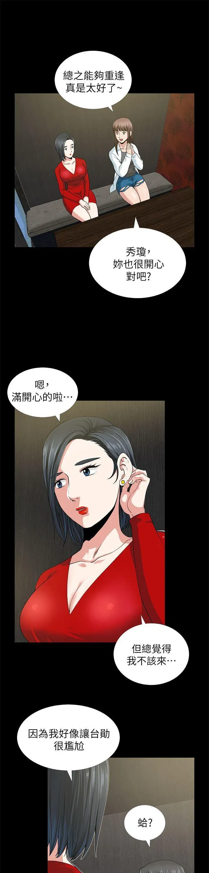 第2話