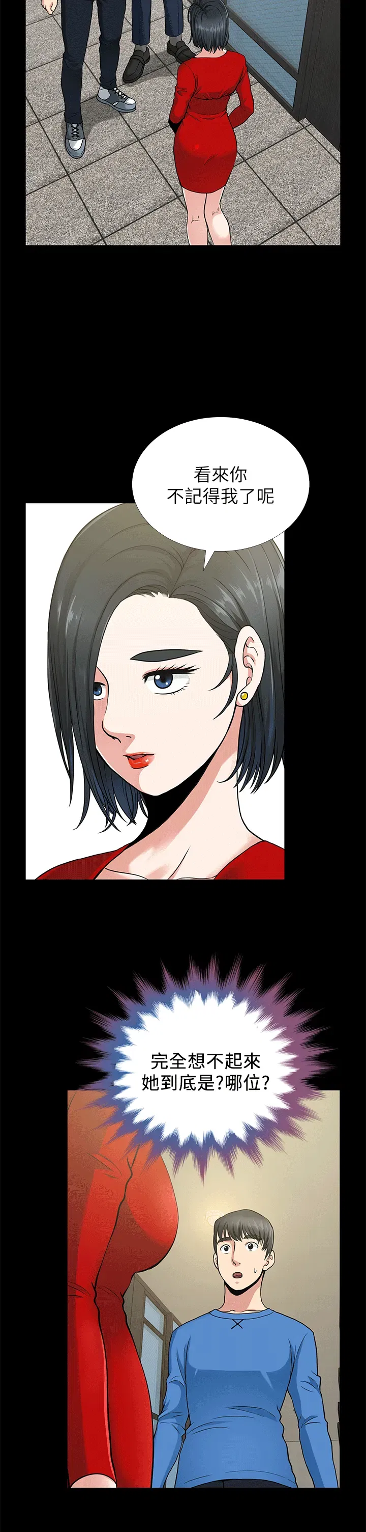第2話