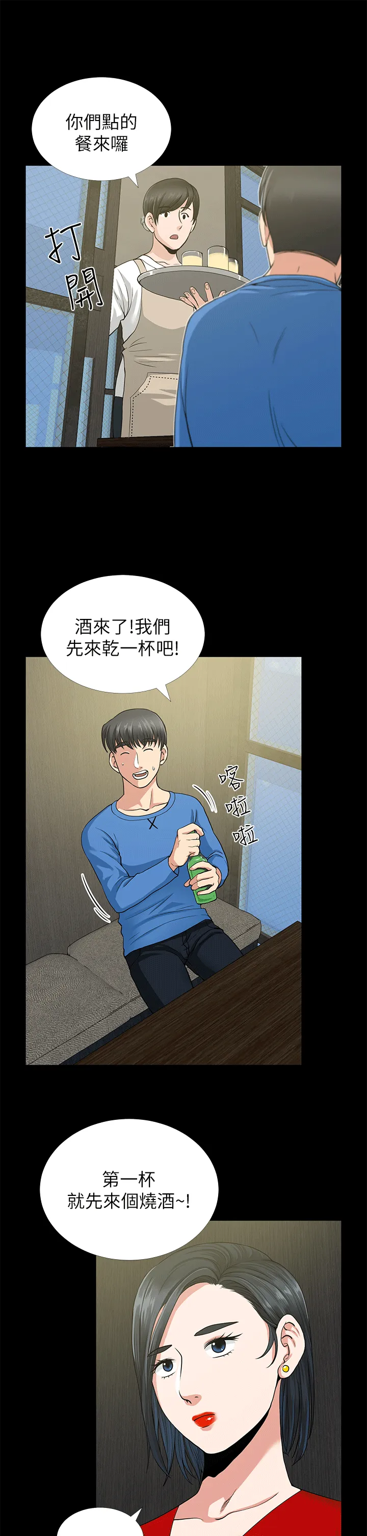 第2話