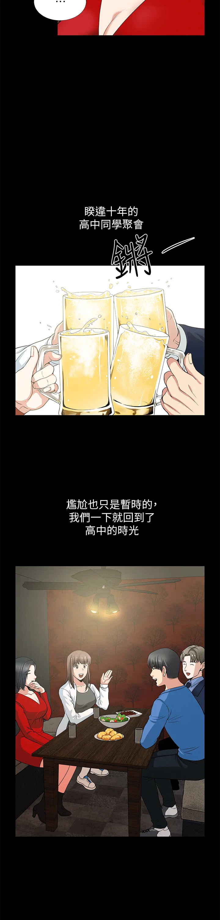 第2話