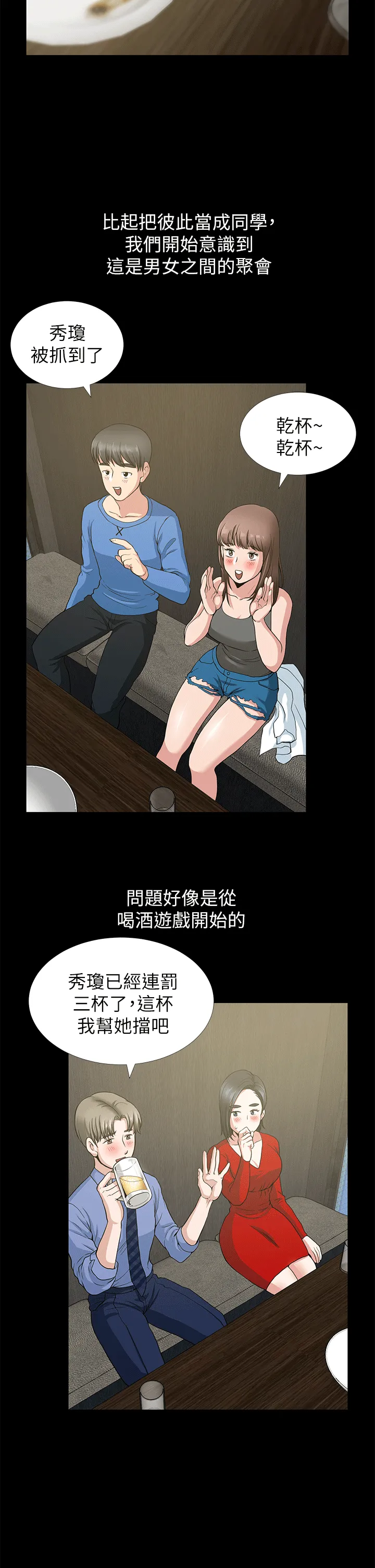 第2話