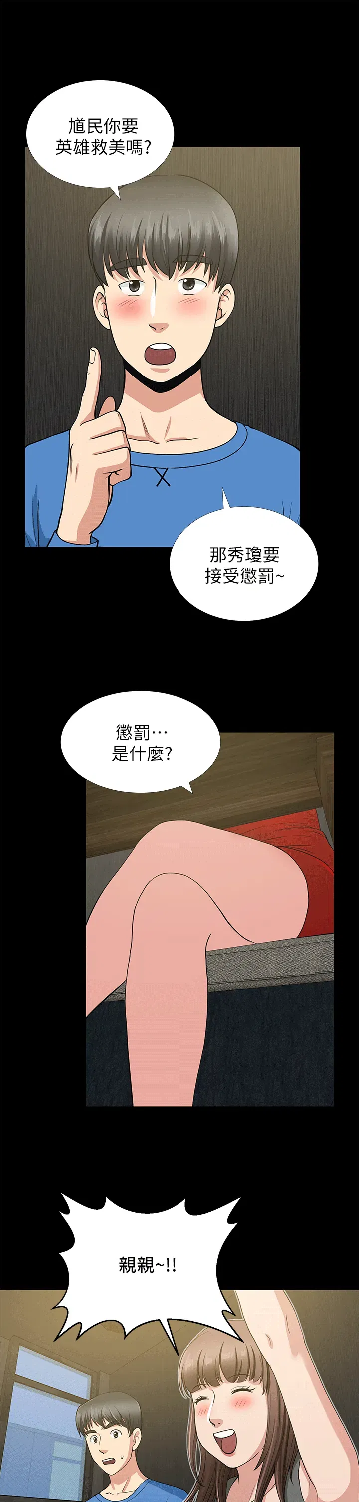 第2話