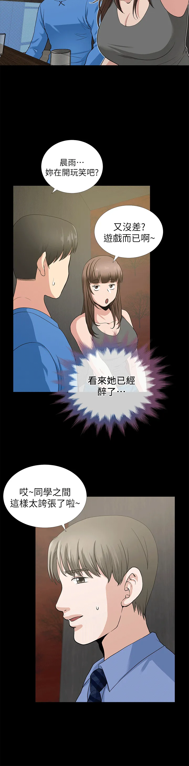 第2話