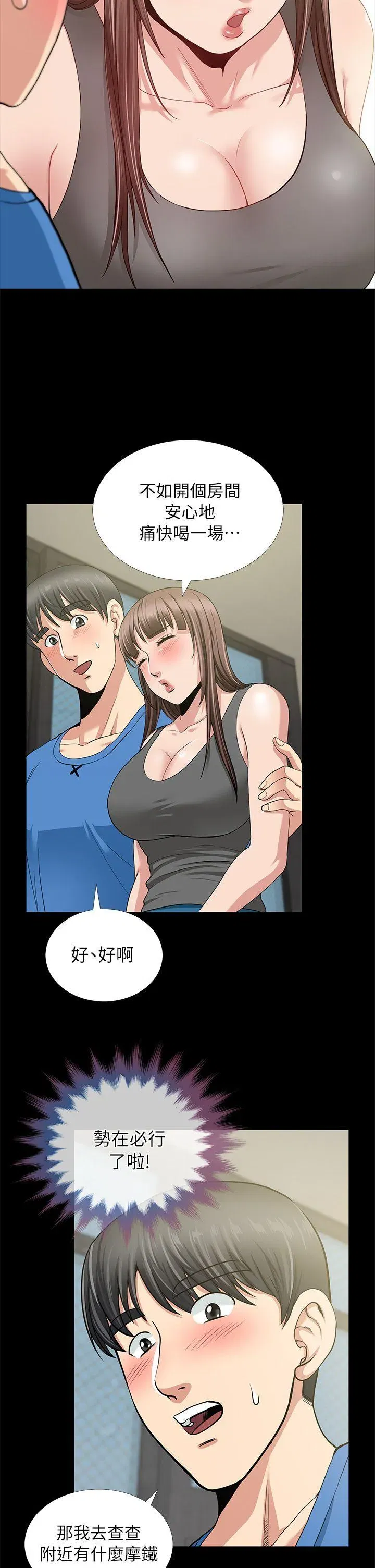 第3話