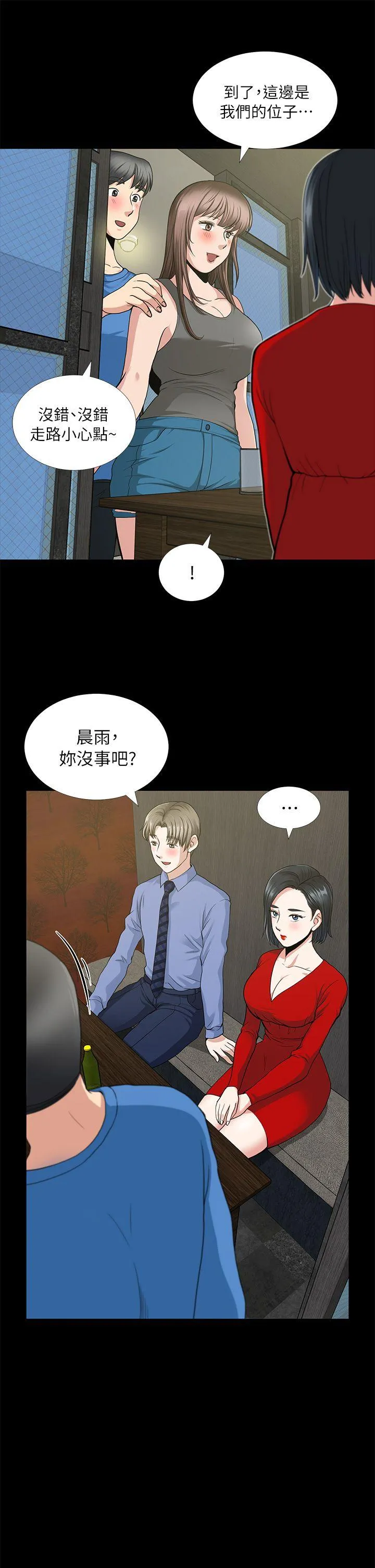 第3話