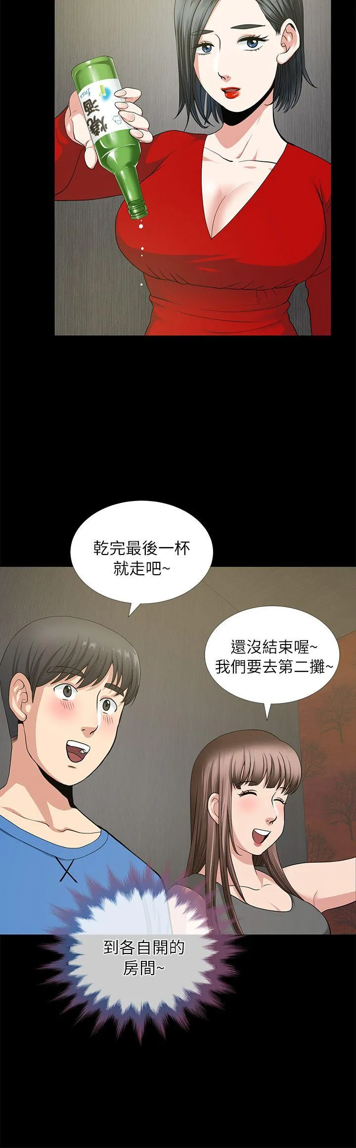 第3話