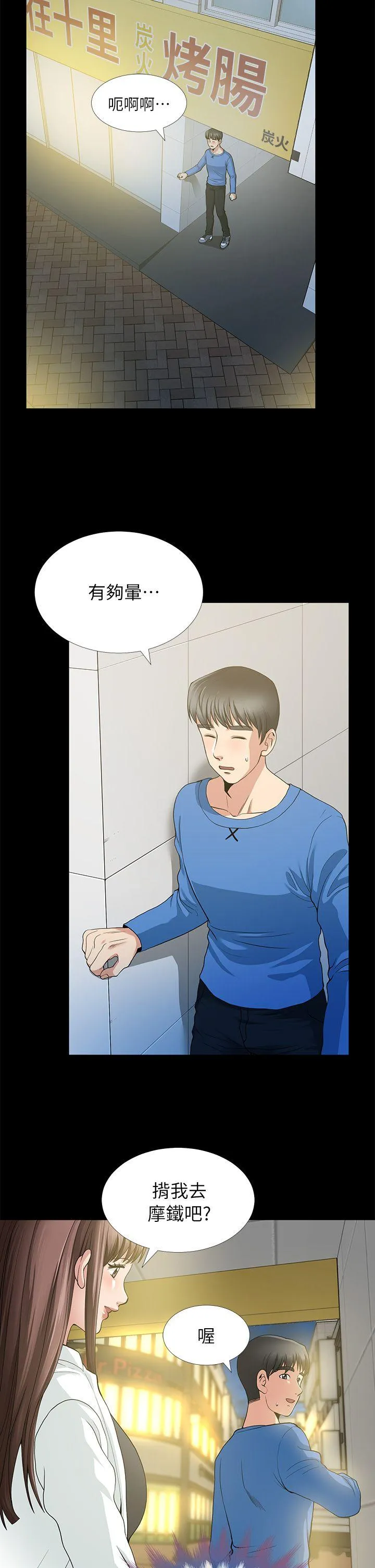 第3話