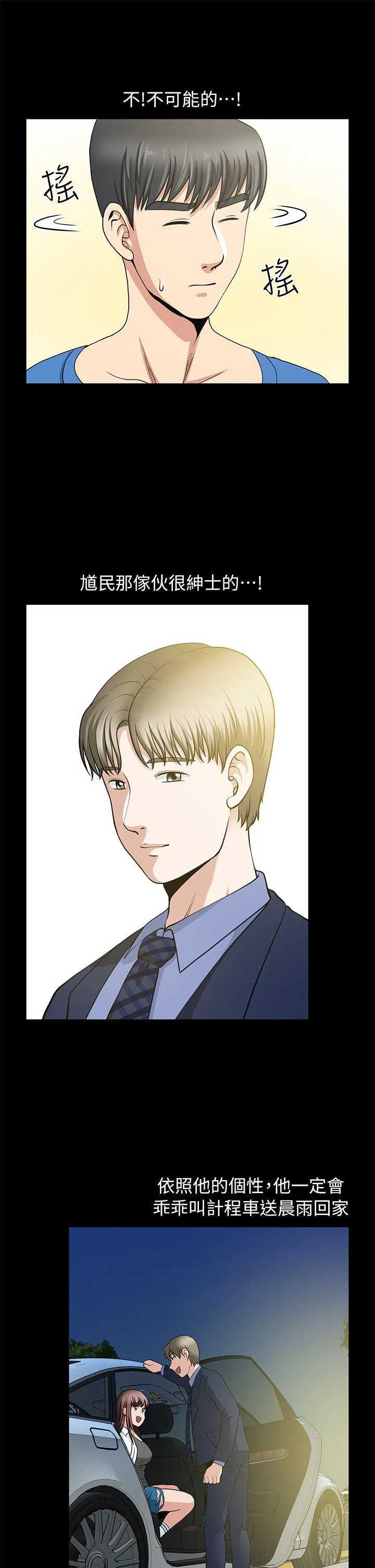 第3話