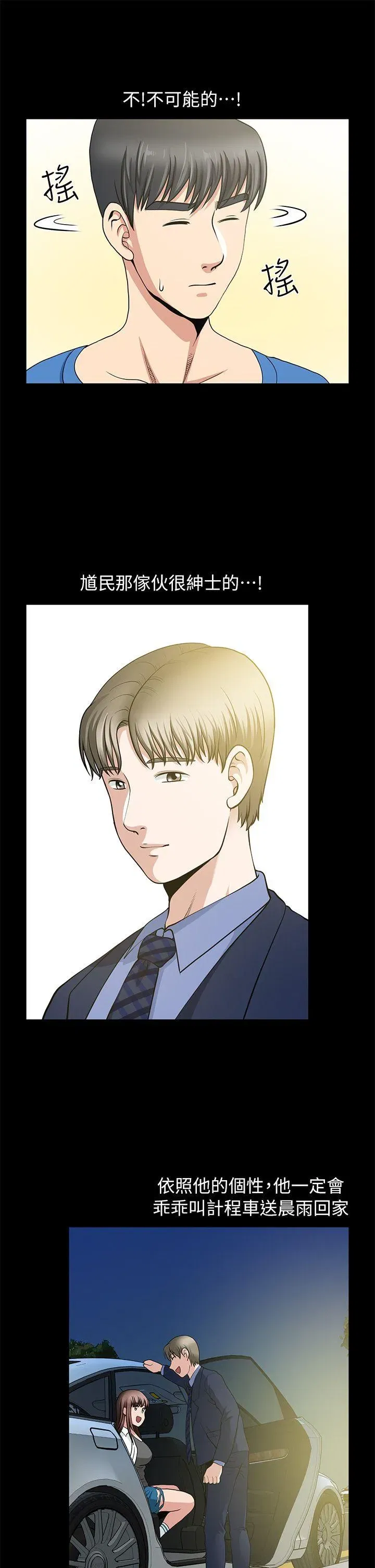 第3話