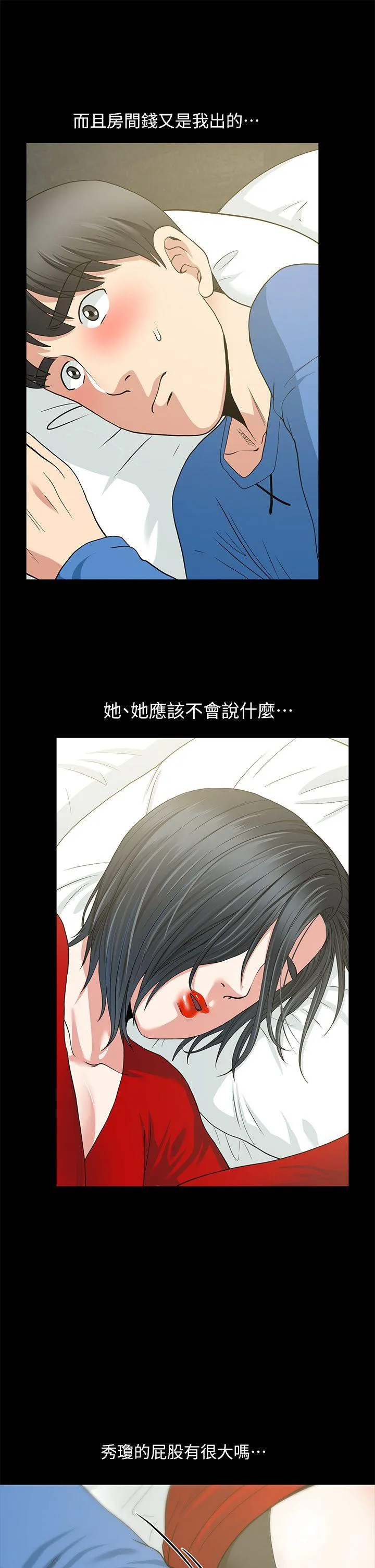 第3話