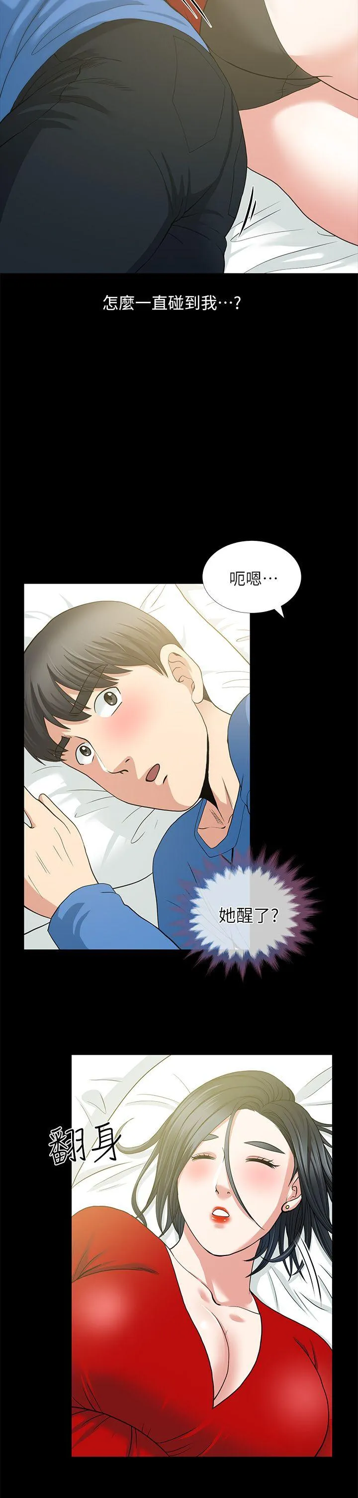 第3話