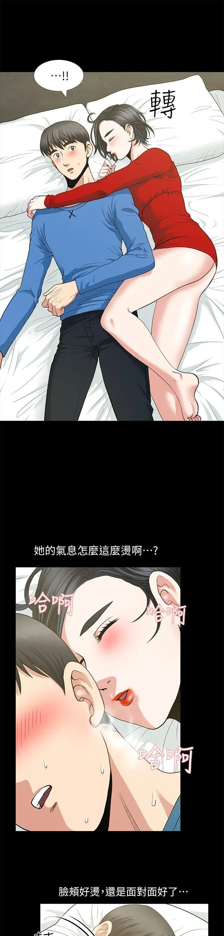 第3話