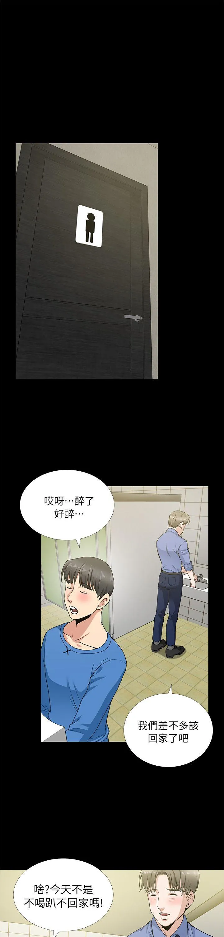 第3話