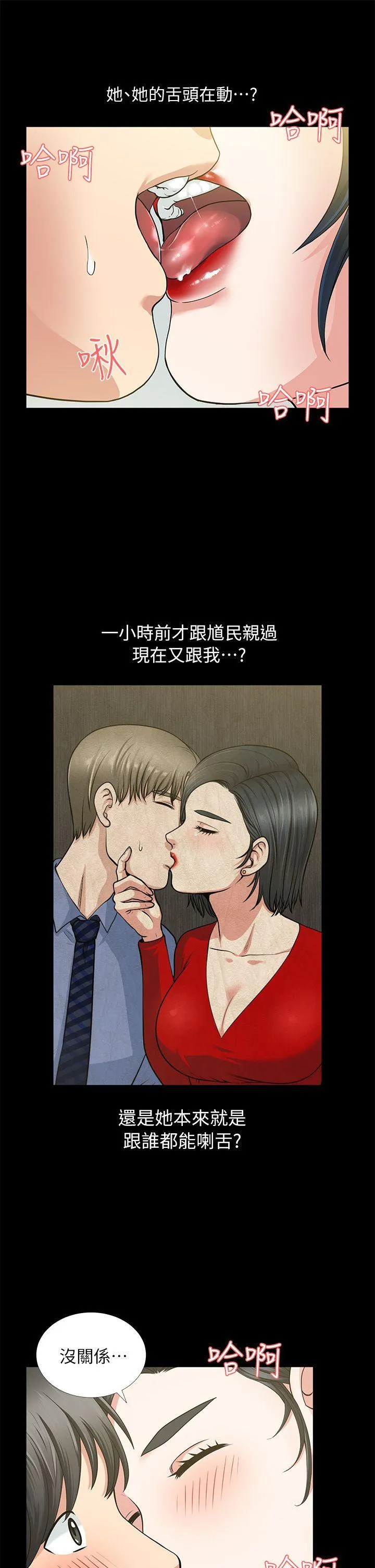 第3話
