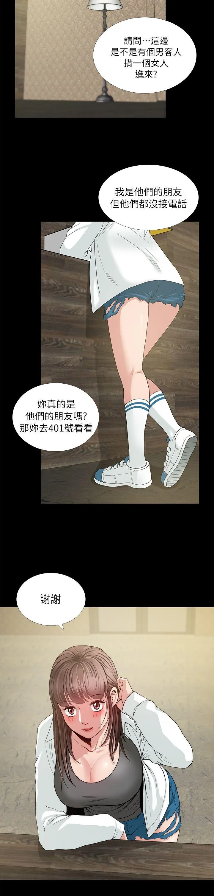 第3話