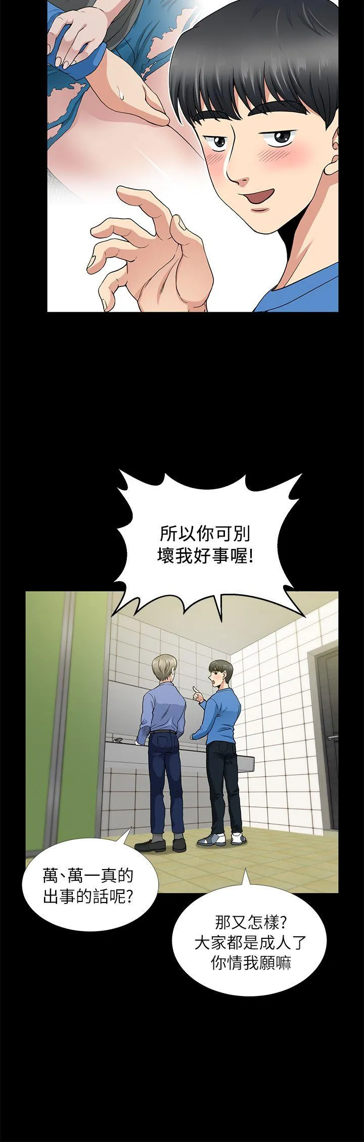 第3話