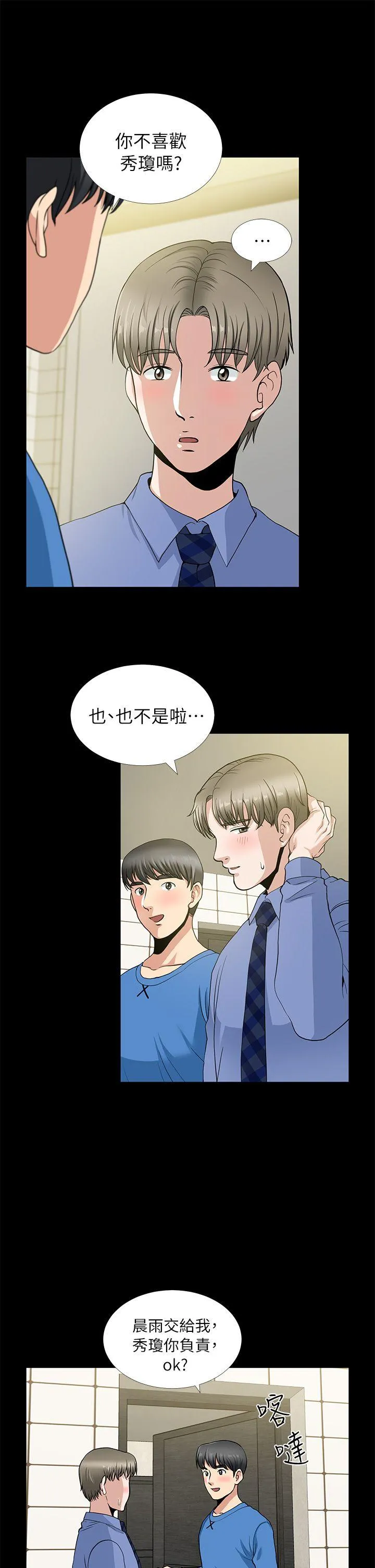第3話