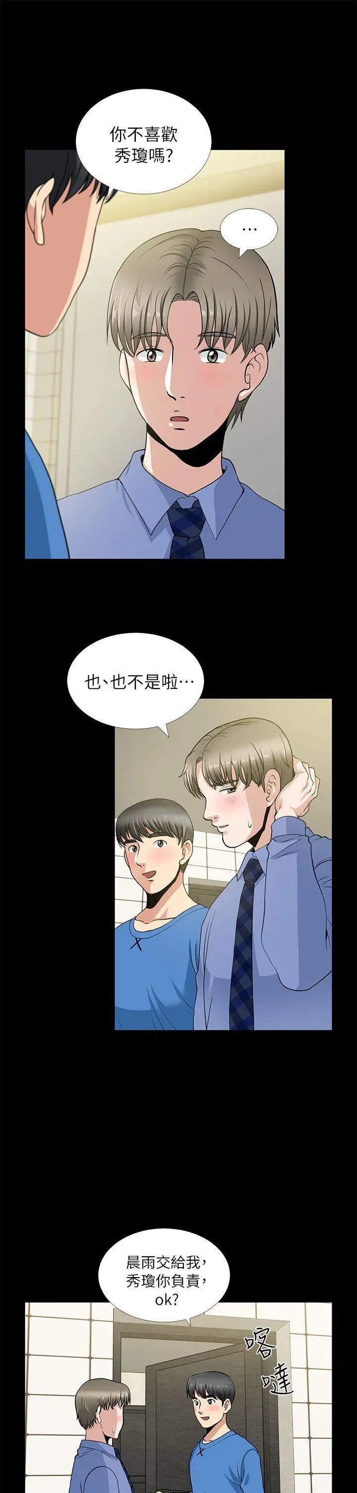 第3話