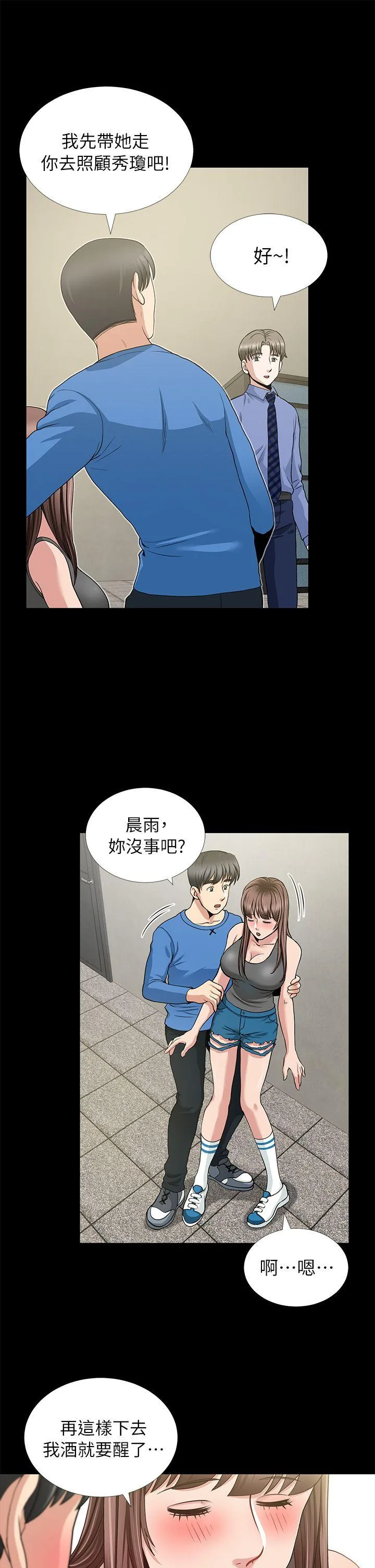 第3話