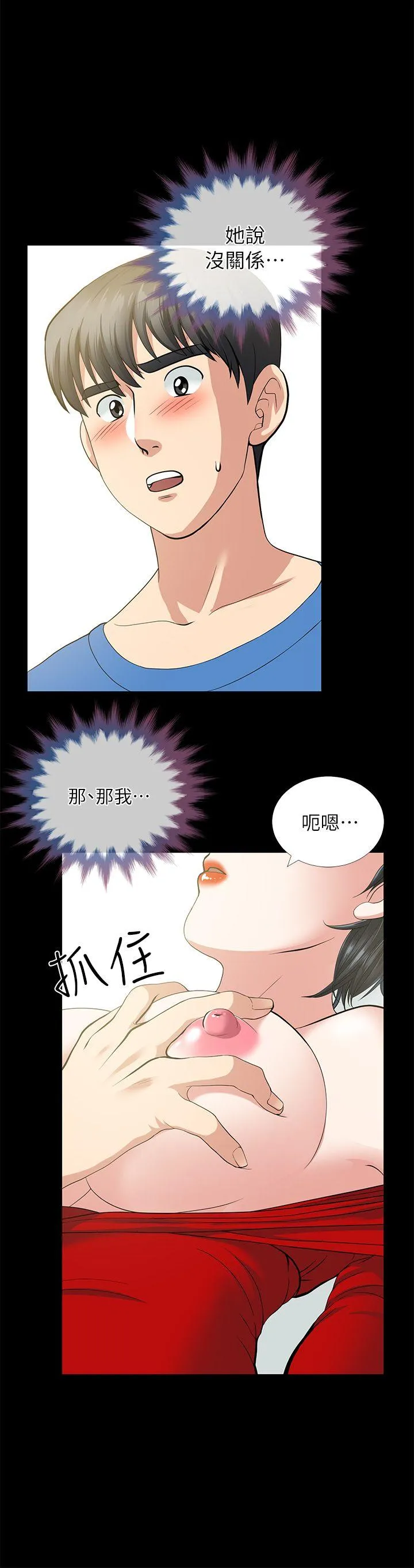 第4話