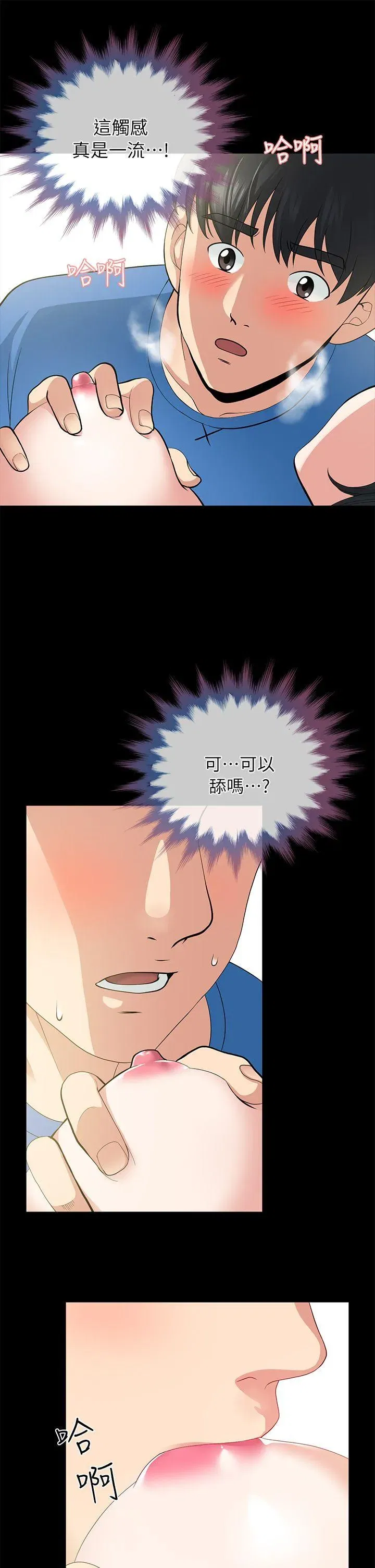 第4話
