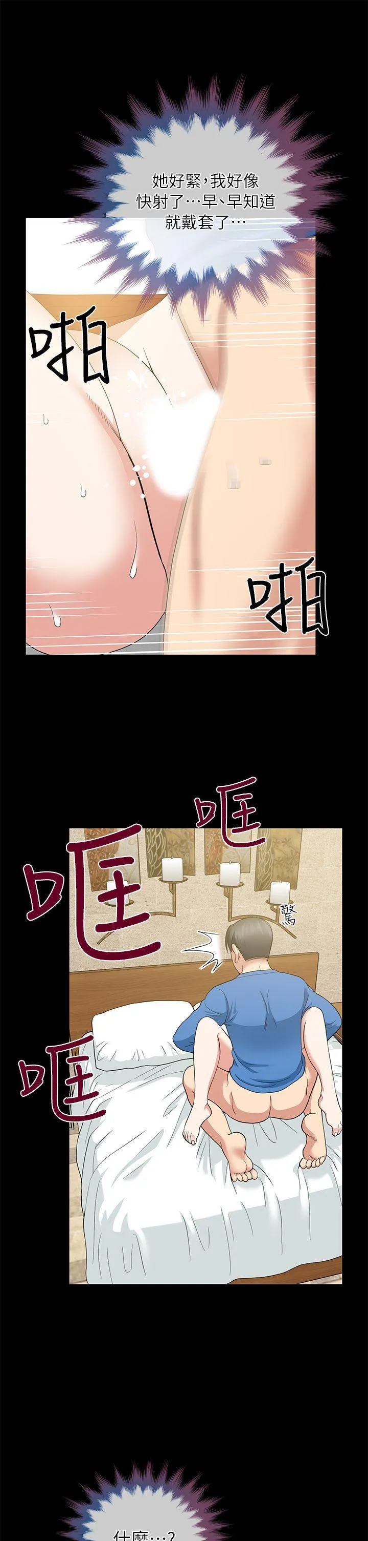 第4話