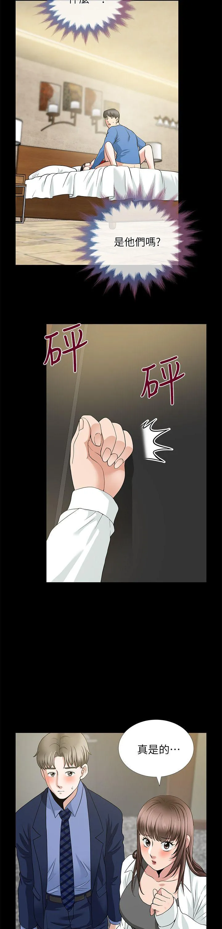 第4話
