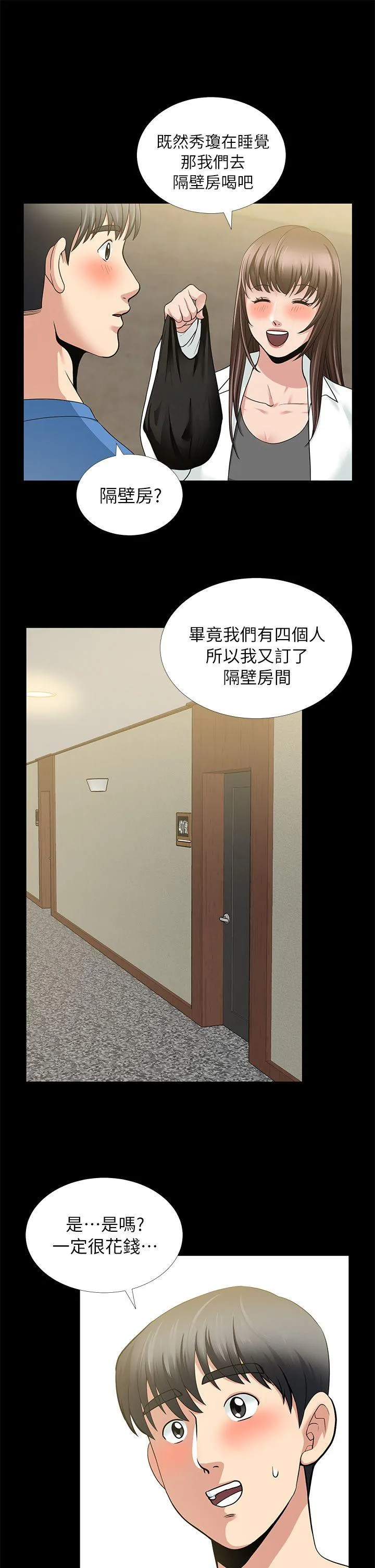 第5話