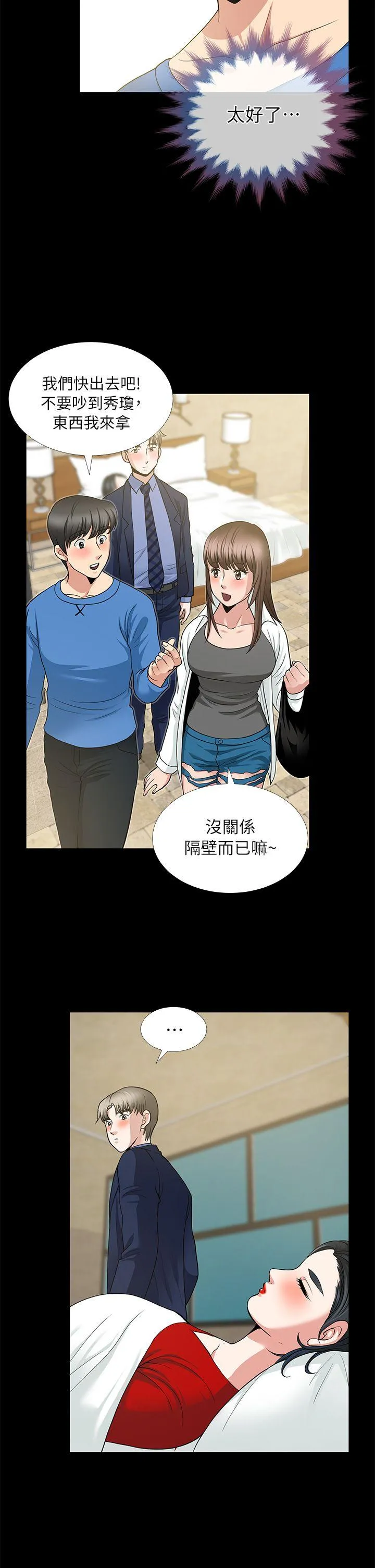 第5話