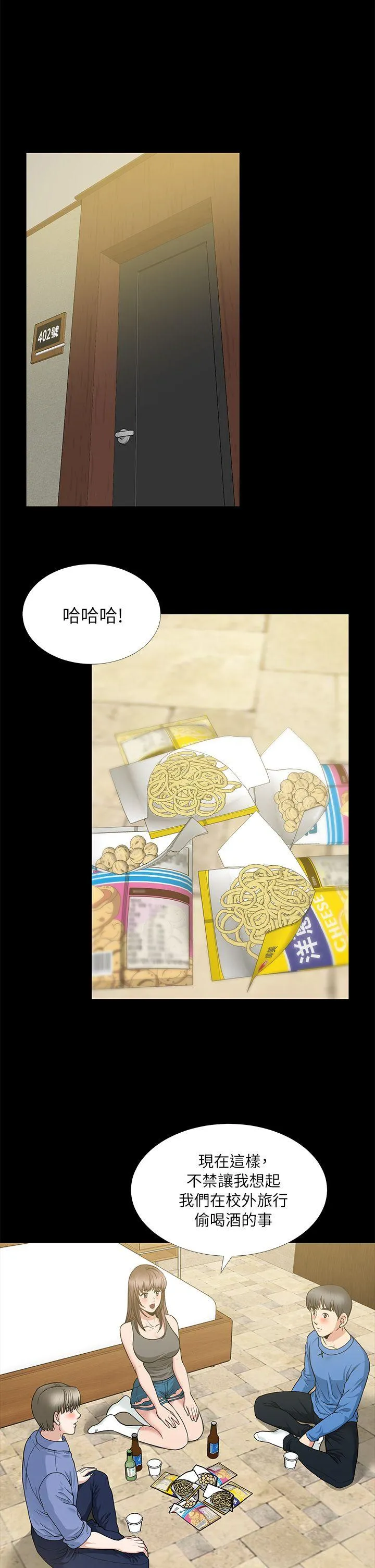 第5話