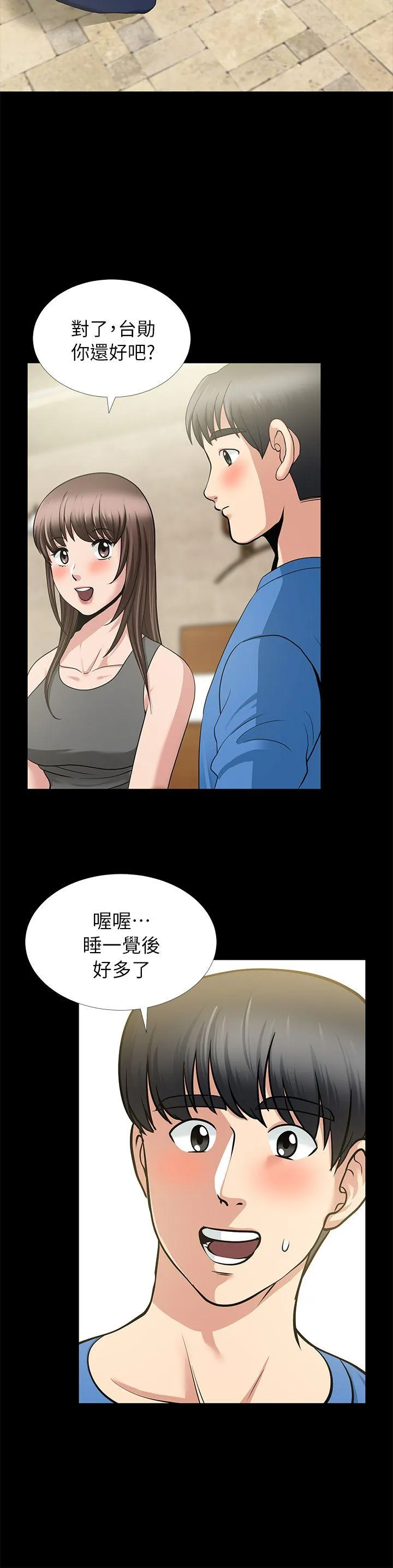 第5話