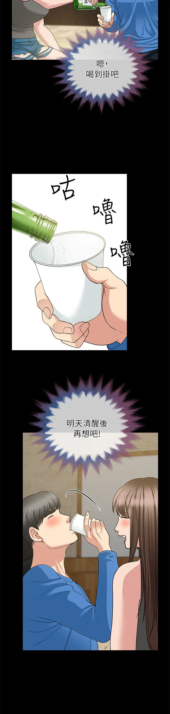 第5話