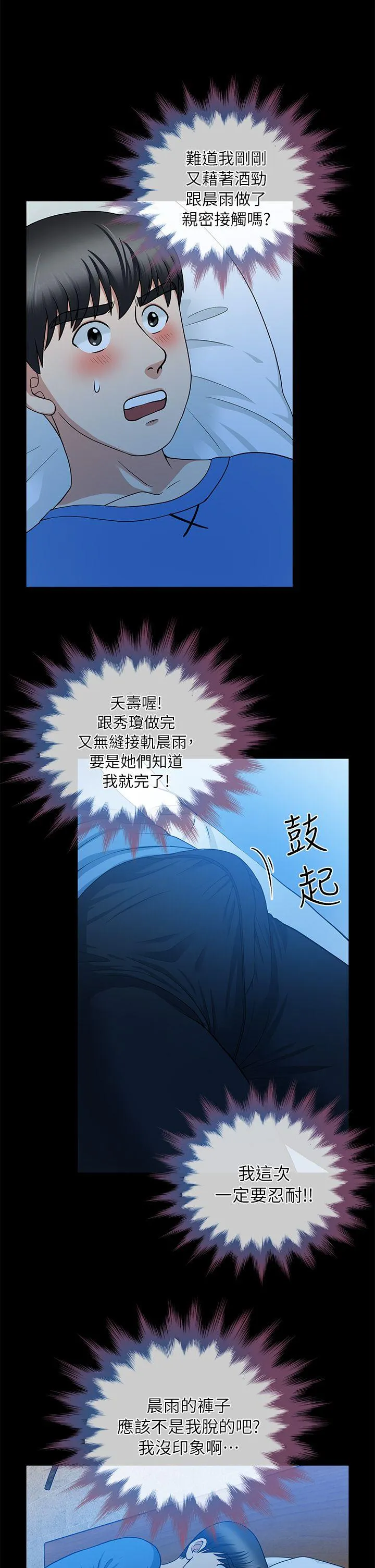 第5話