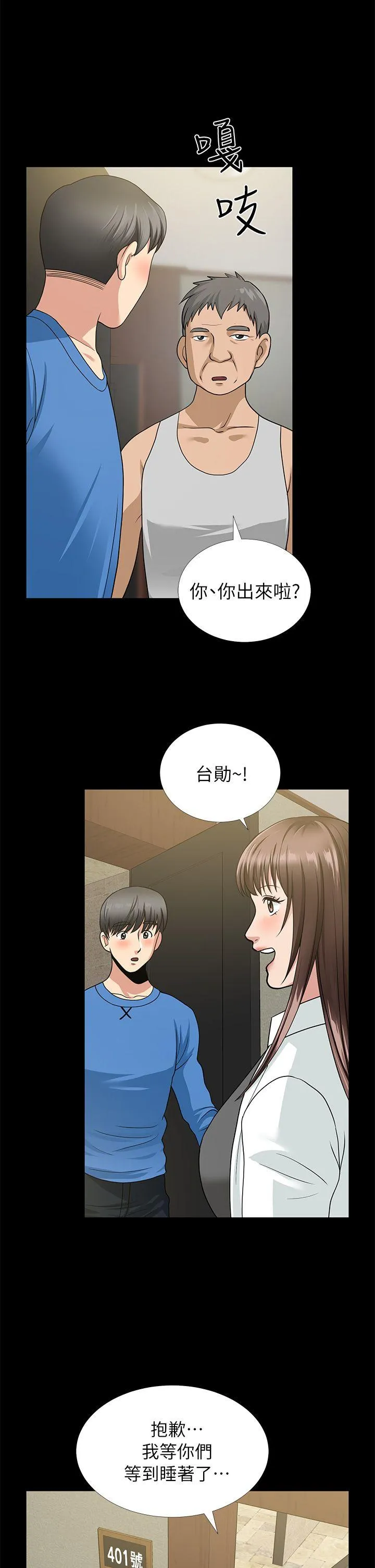 第5話