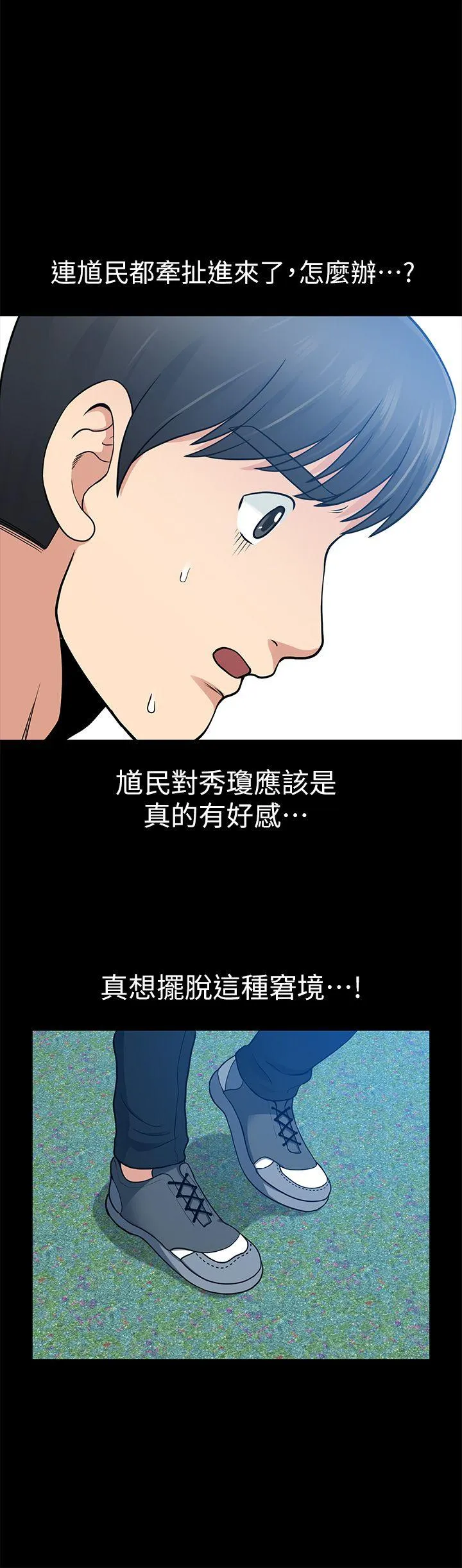 第7話