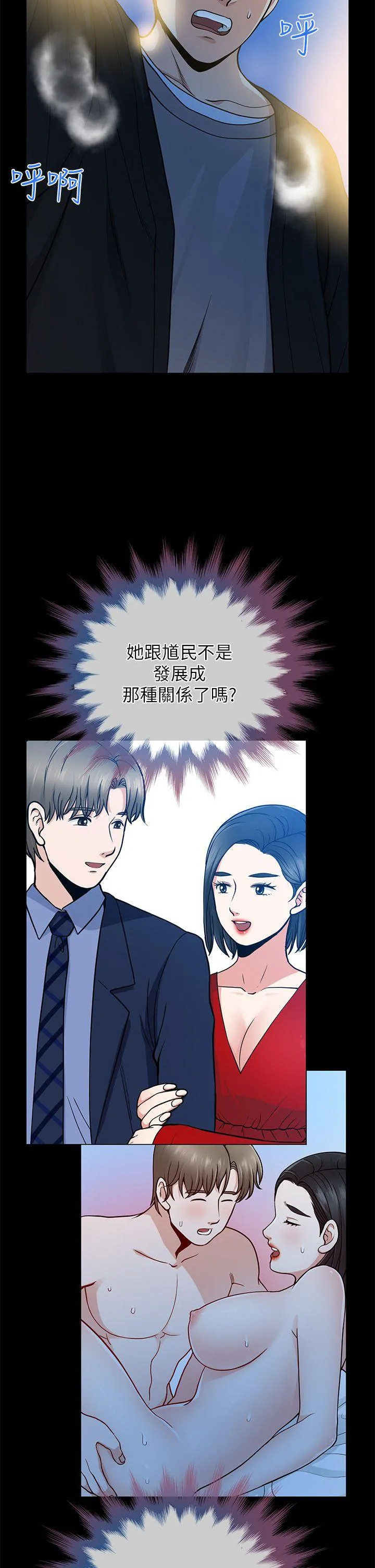 第8話