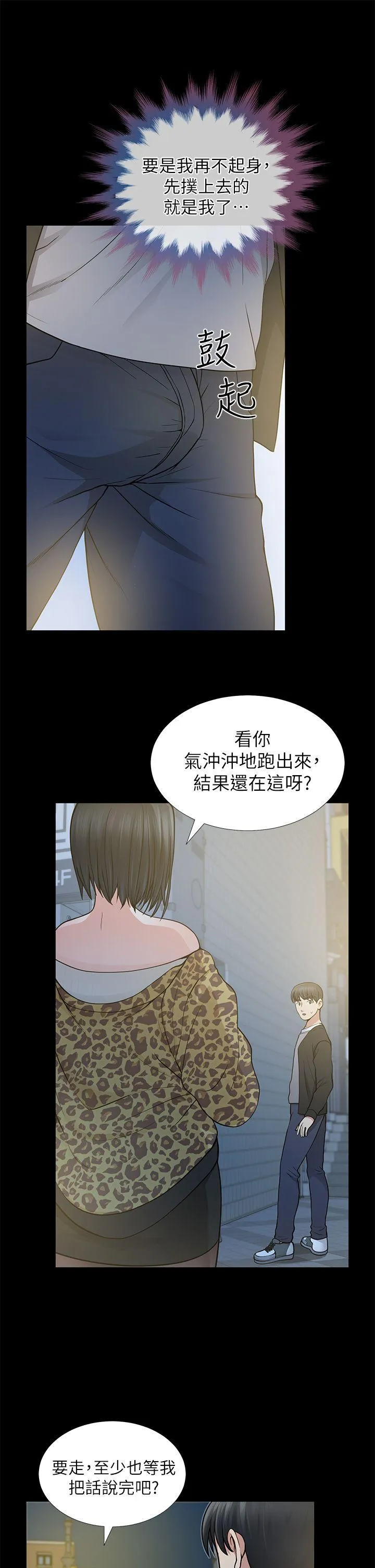 第8話