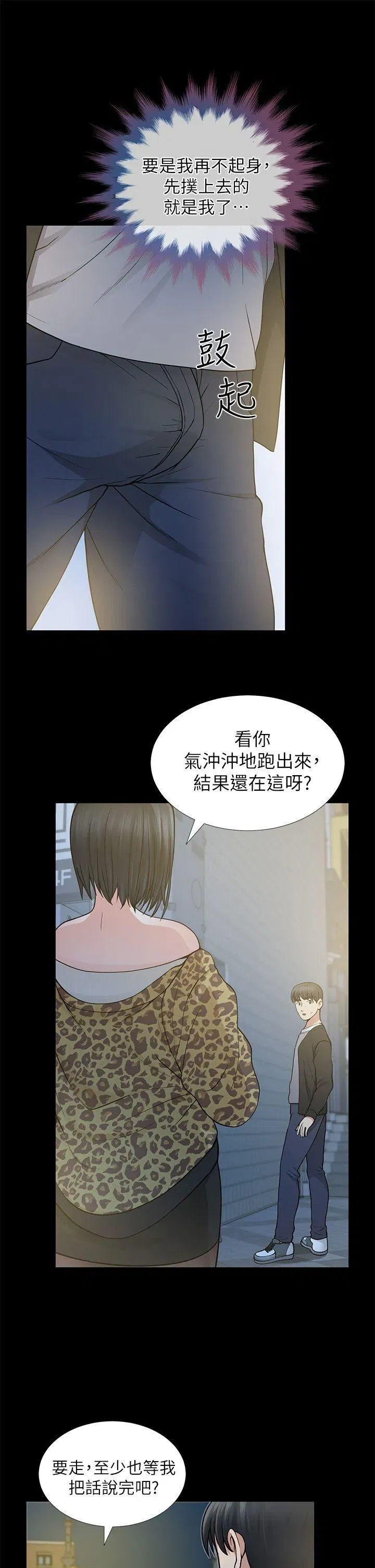 第8話