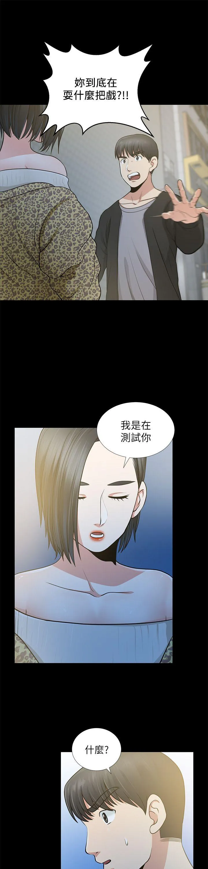 第8話