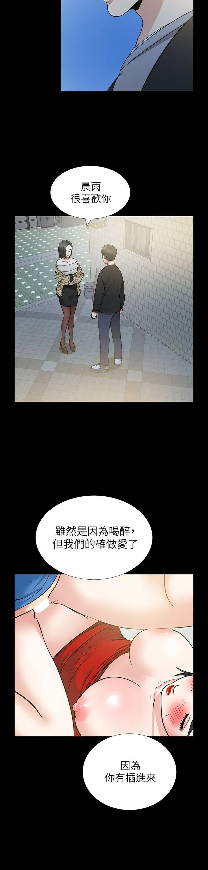 第8話