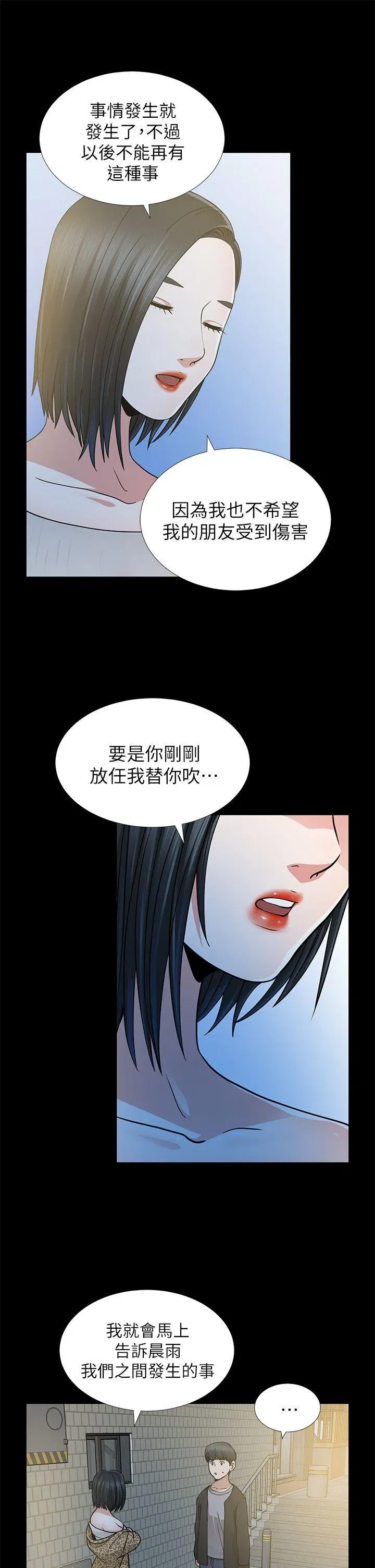 第8話
