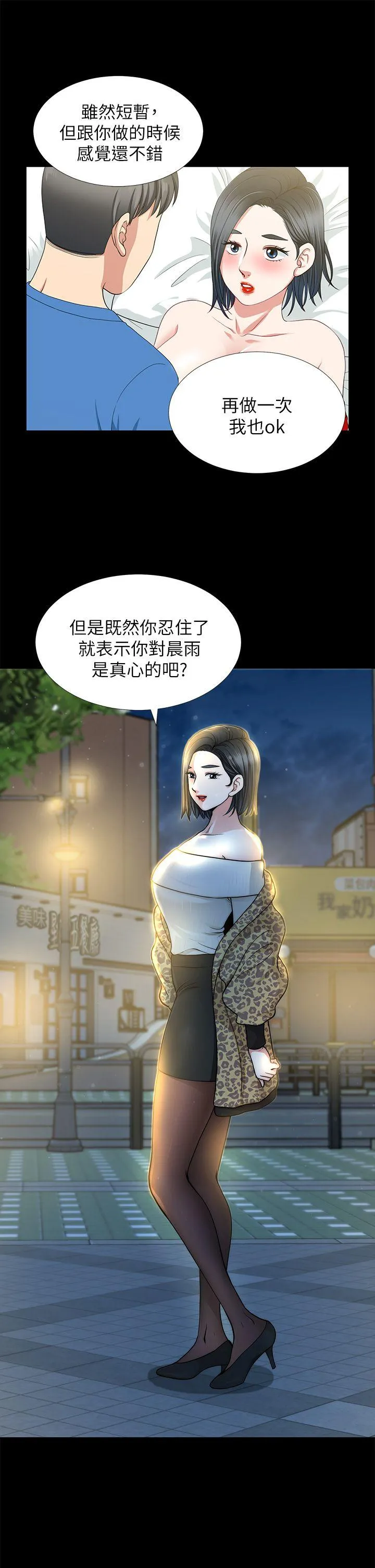 第8話