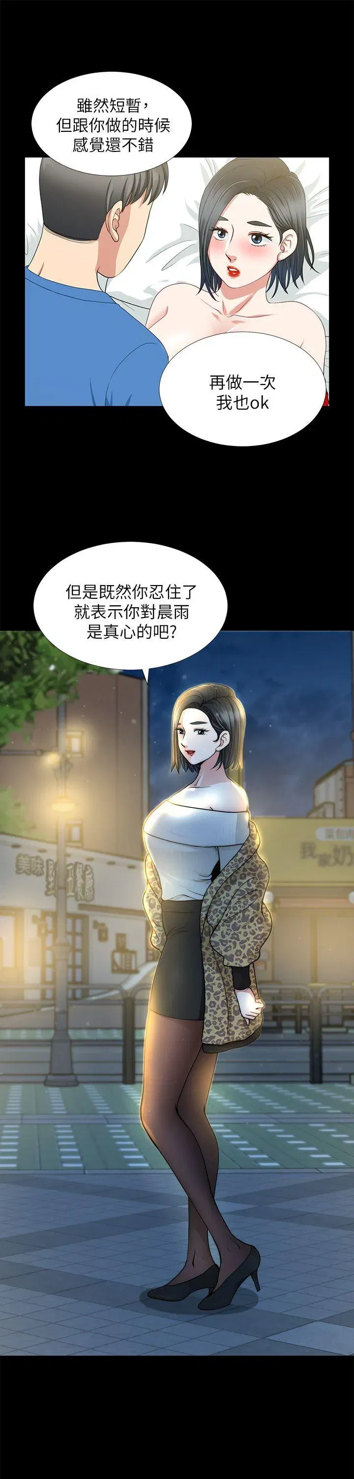 第8話