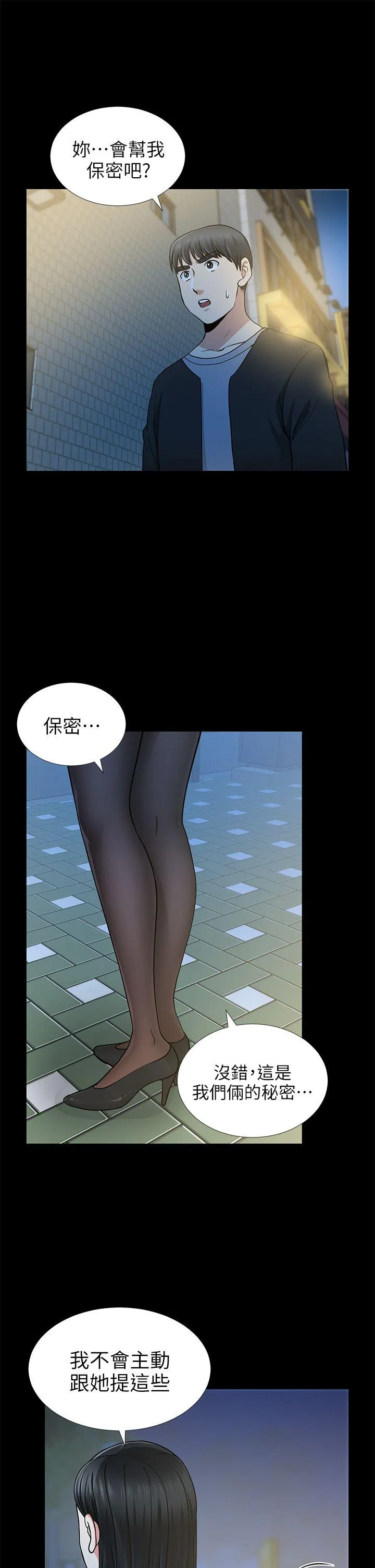 第8話