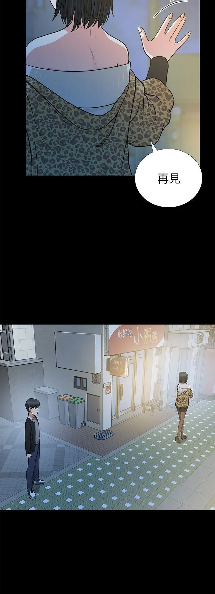 第8話