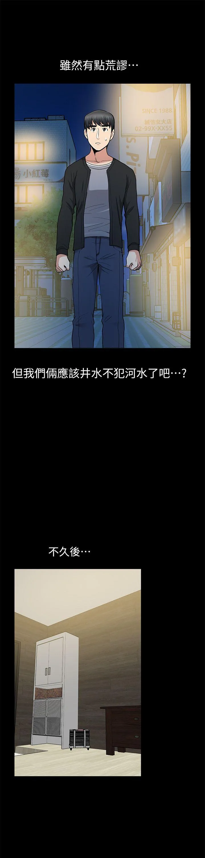 第8話