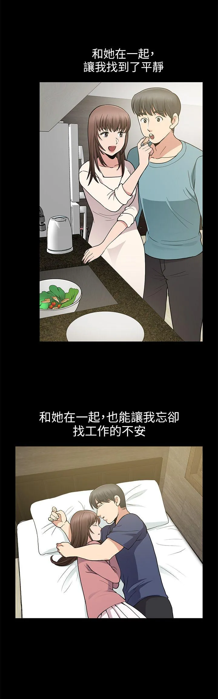 第8話